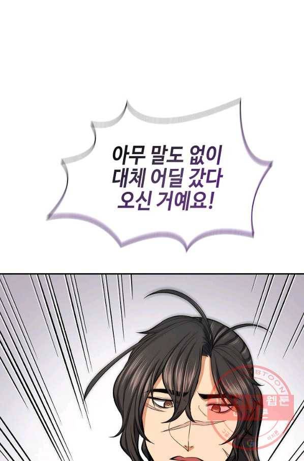 풍운객잔 38화 38