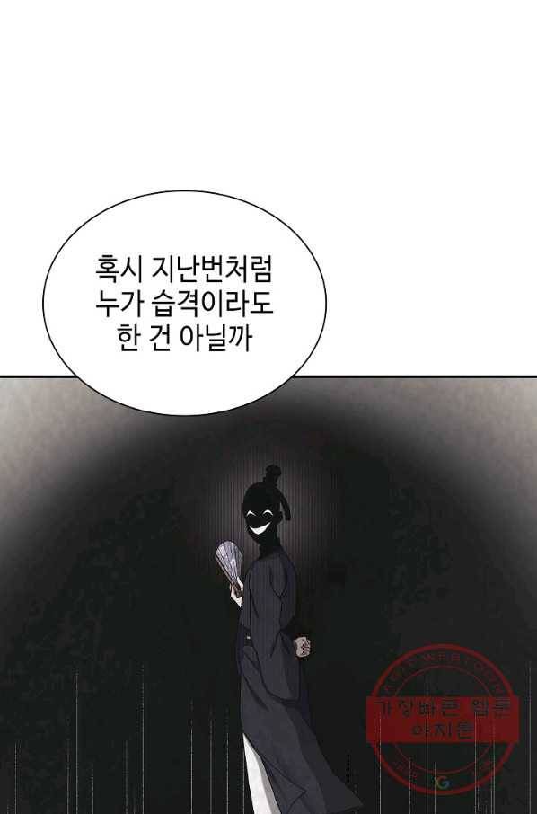 풍운객잔 38화 40