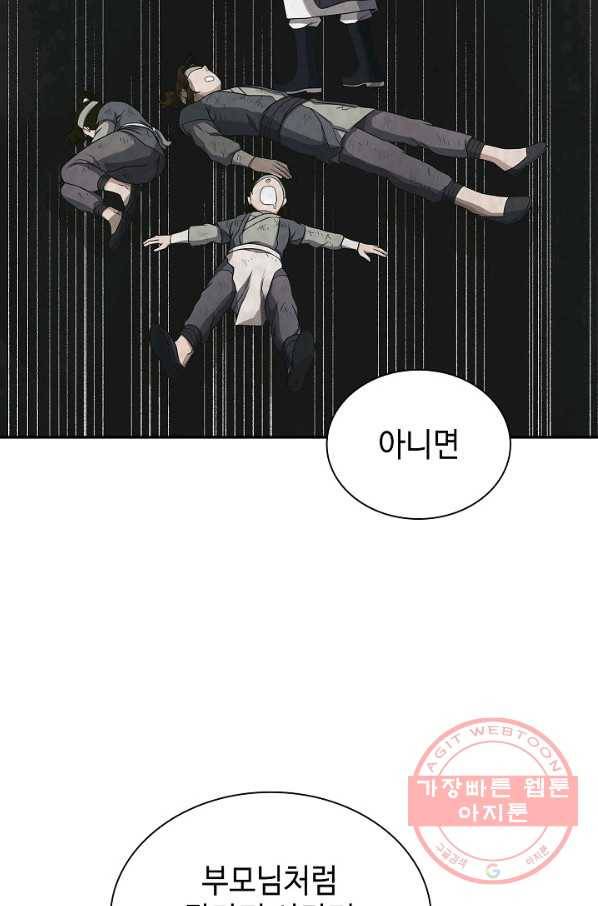 풍운객잔 38화 41
