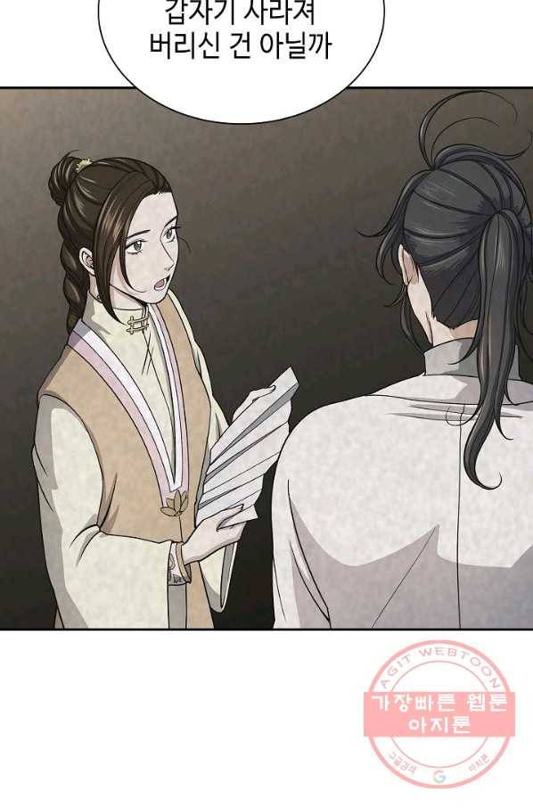 풍운객잔 38화 42