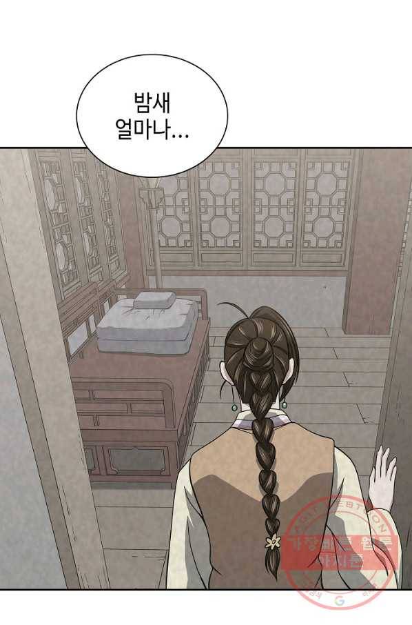 풍운객잔 38화 43