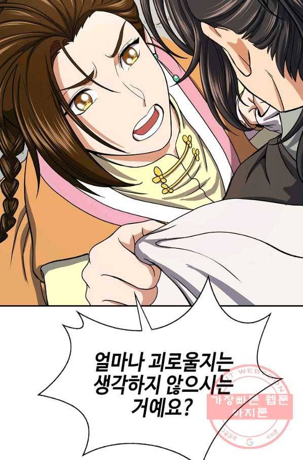 풍운객잔 38화 45
