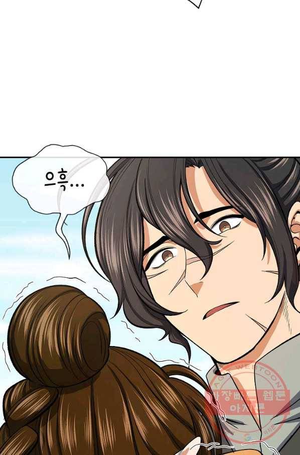 풍운객잔 38화 46