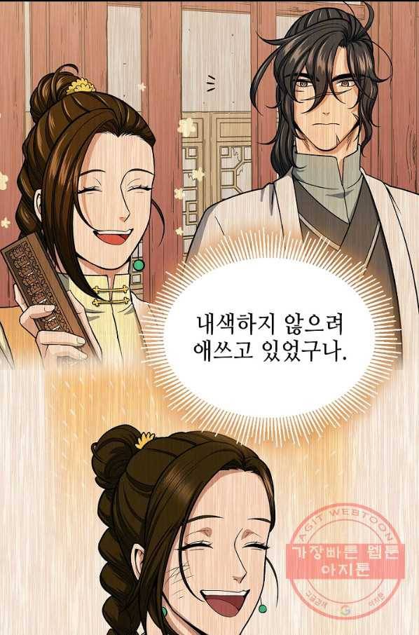 풍운객잔 38화 48