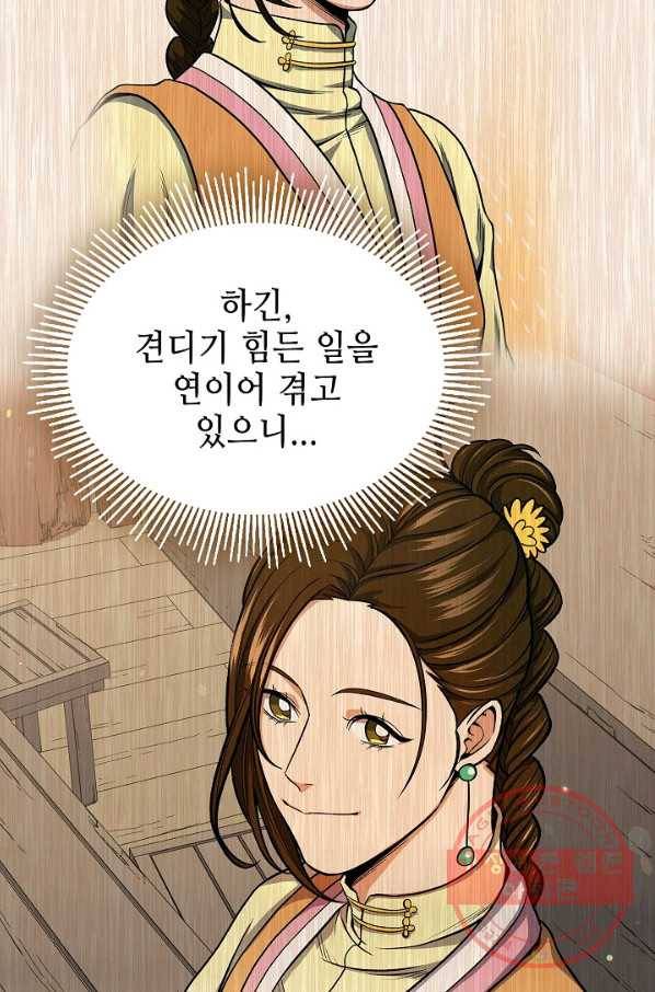 풍운객잔 38화 49