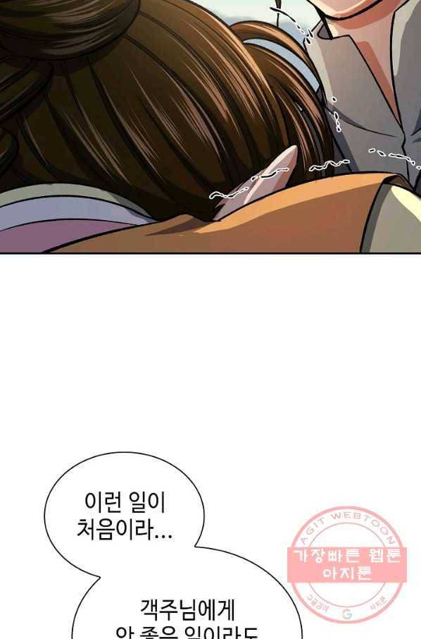 풍운객잔 38화 52
