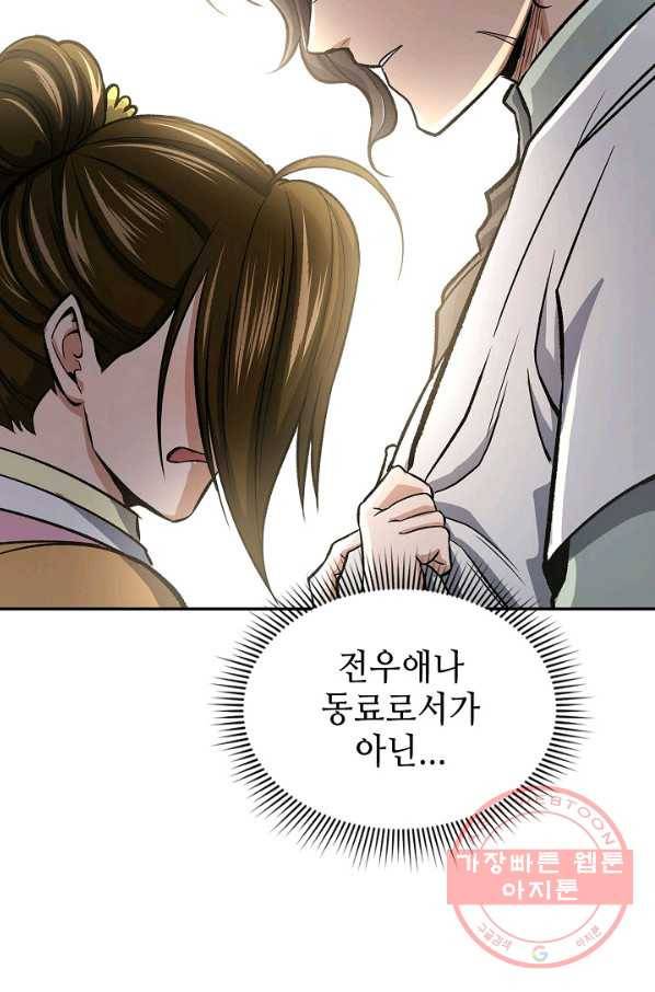 풍운객잔 38화 55