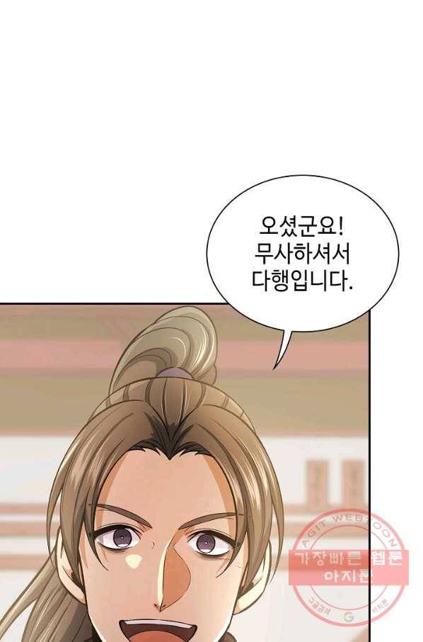 풍운객잔 38화 61