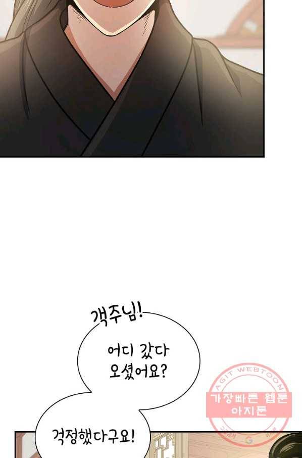 풍운객잔 38화 62