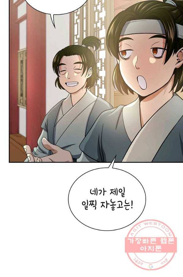 풍운객잔 38화 63