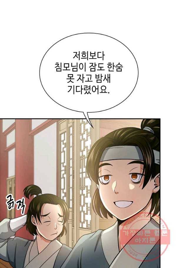 풍운객잔 38화 64