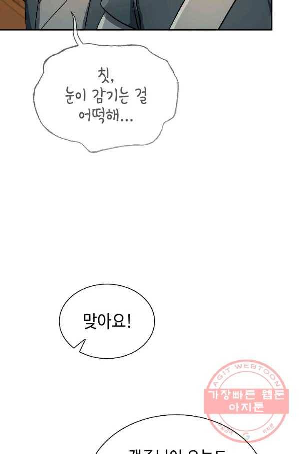 풍운객잔 38화 65