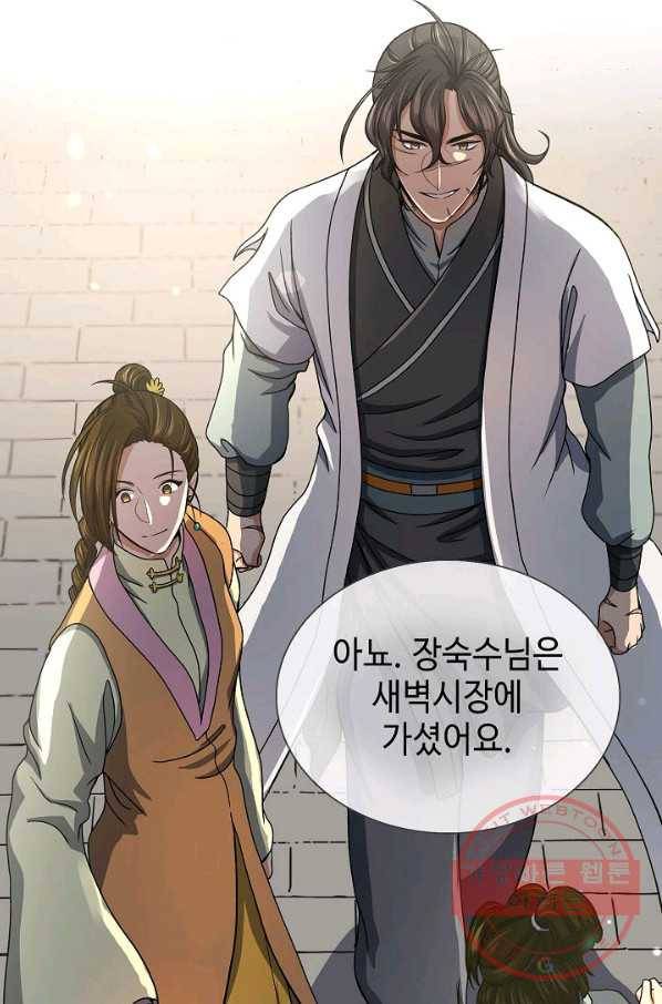 풍운객잔 38화 68