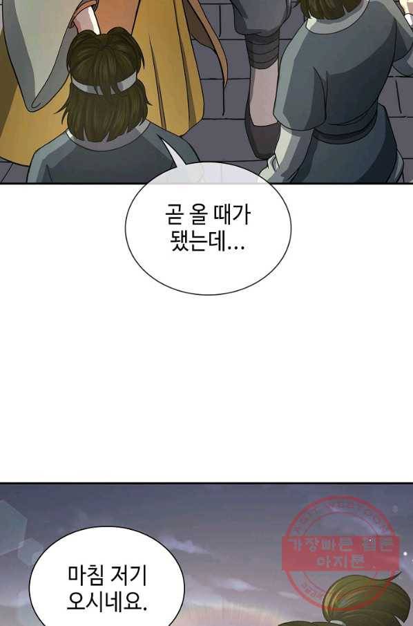풍운객잔 38화 69