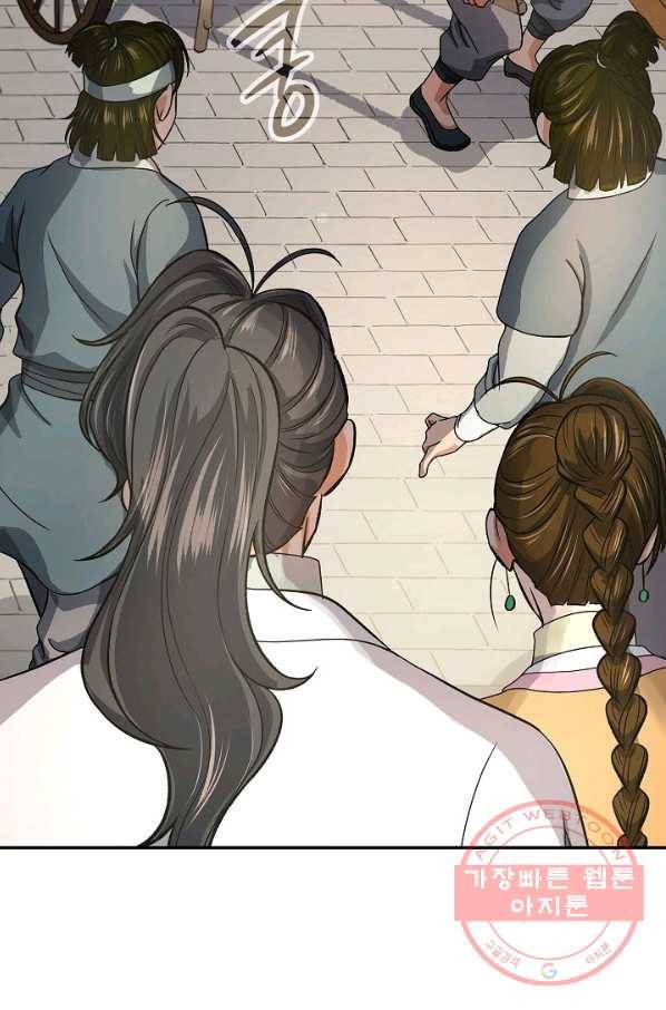 풍운객잔 38화 73