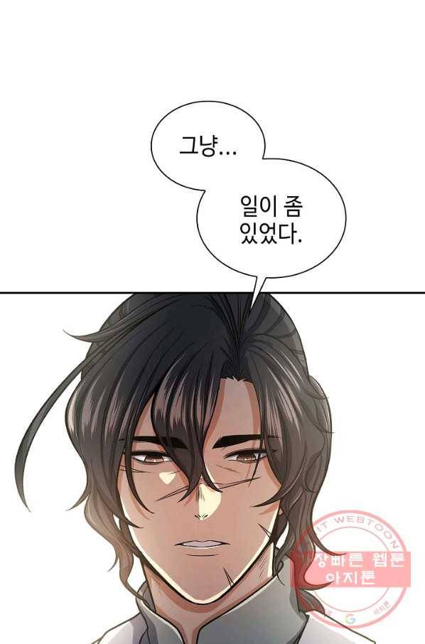풍운객잔 38화 74