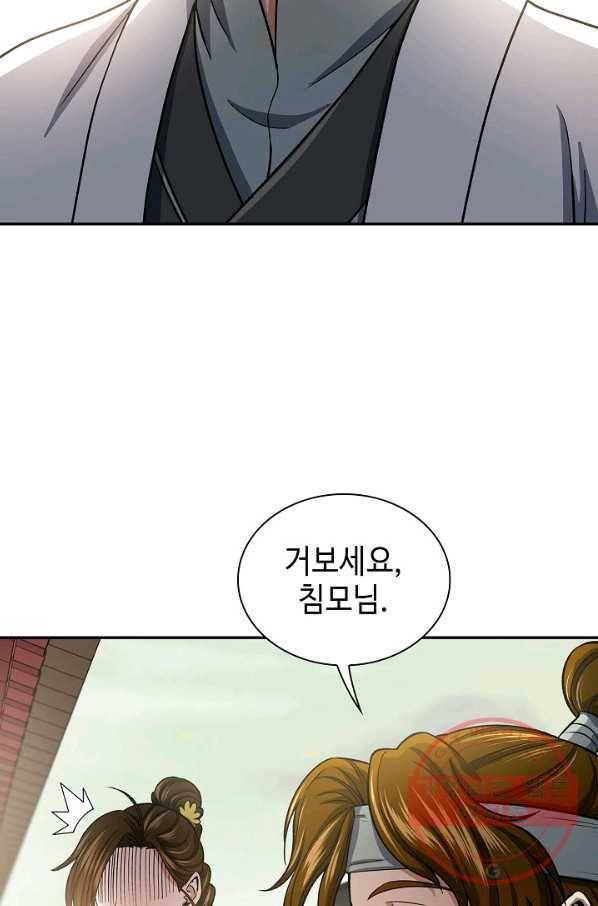 풍운객잔 38화 75