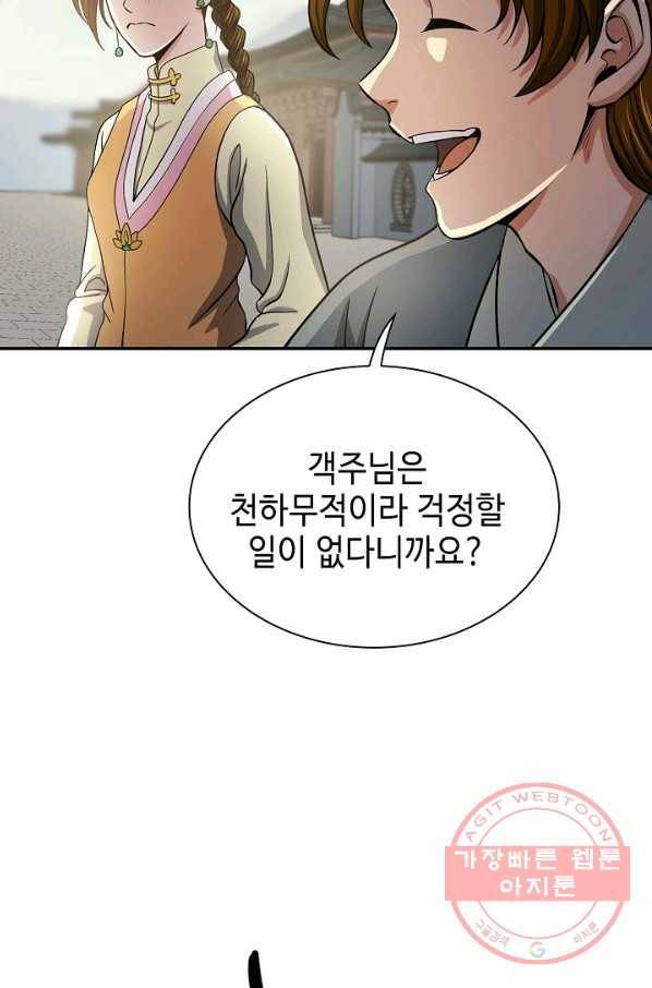 풍운객잔 38화 76