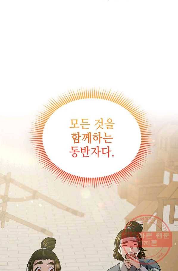 풍운객잔 38화 78