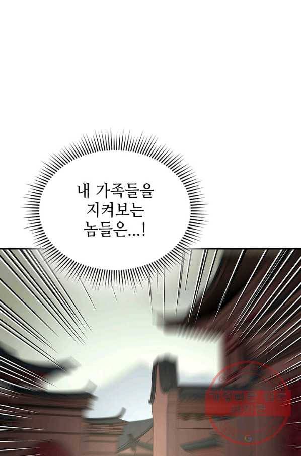 풍운객잔 38화 87