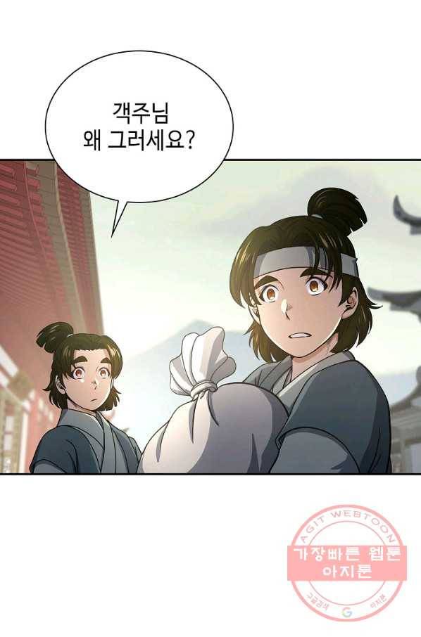 풍운객잔 38화 91