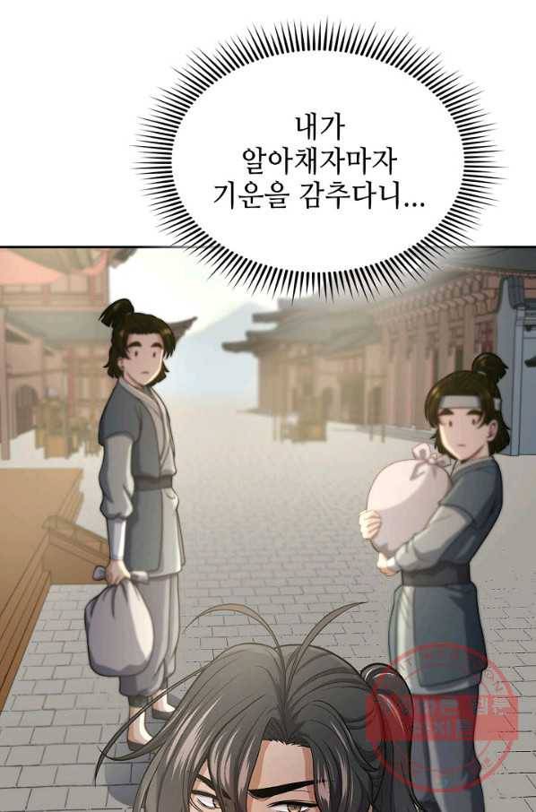 풍운객잔 38화 92