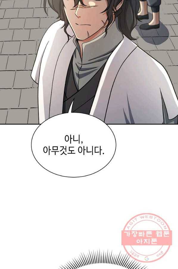 풍운객잔 38화 93