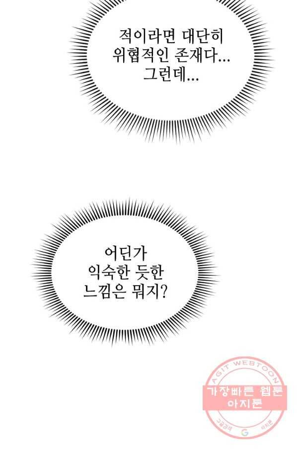 풍운객잔 38화 94
