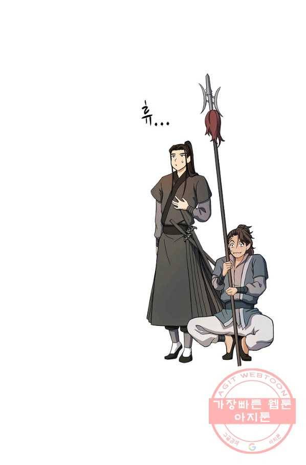 풍운객잔 38화 95