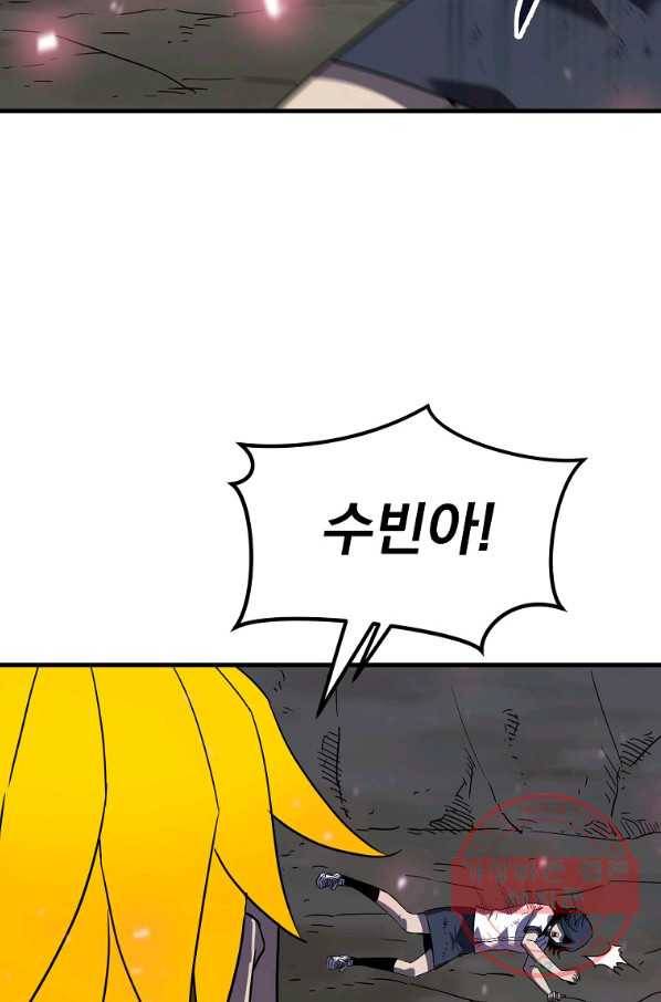 급식퇴마사 45화 2