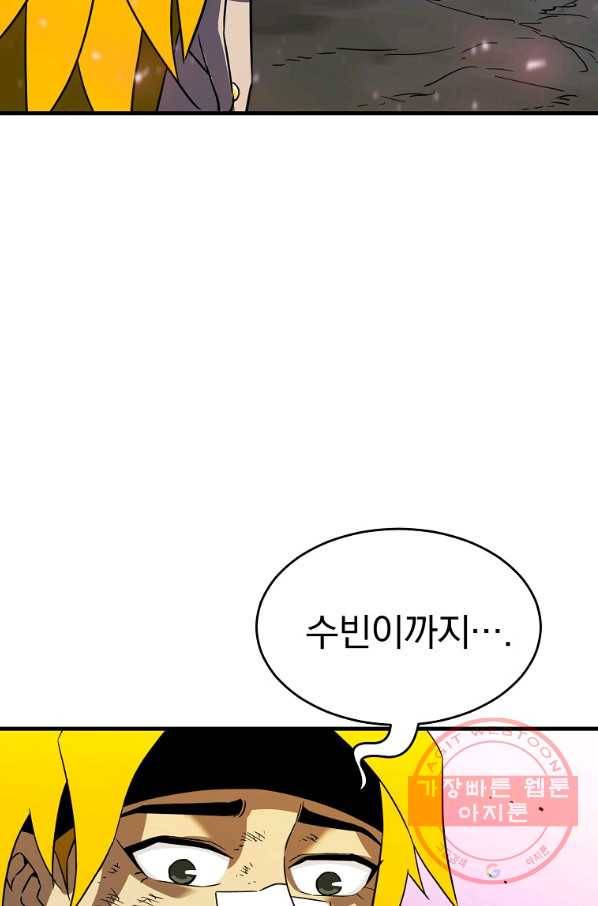 급식퇴마사 45화 3