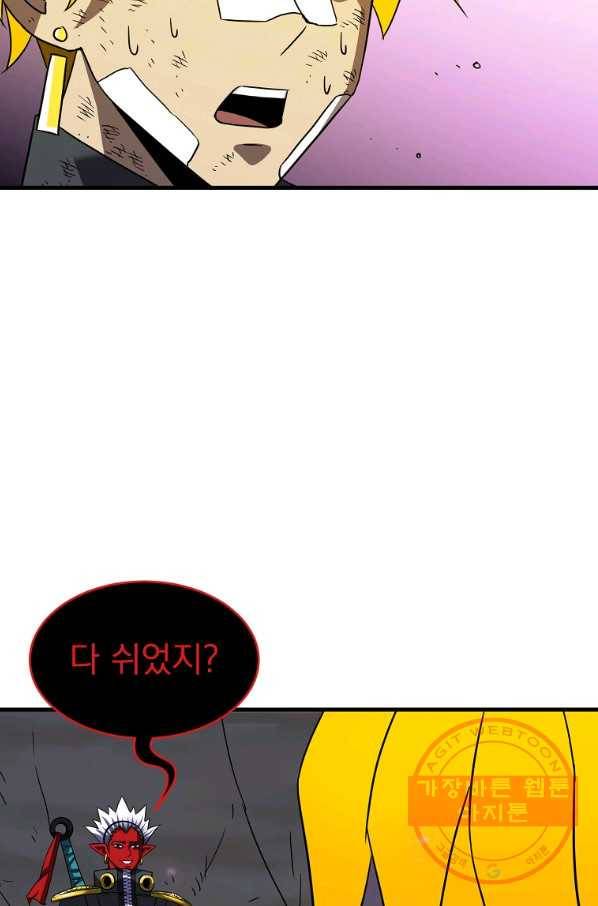 급식퇴마사 45화 4