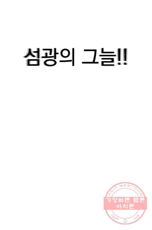 급식퇴마사 45화 15