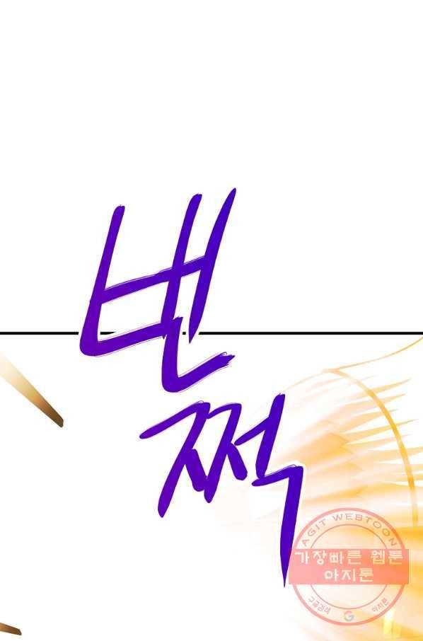 급식퇴마사 45화 16