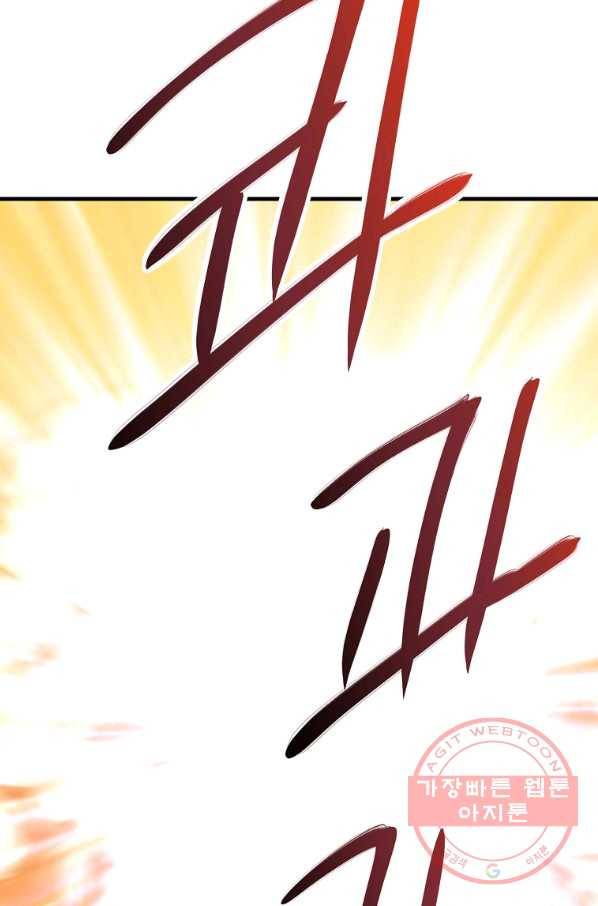 급식퇴마사 45화 18