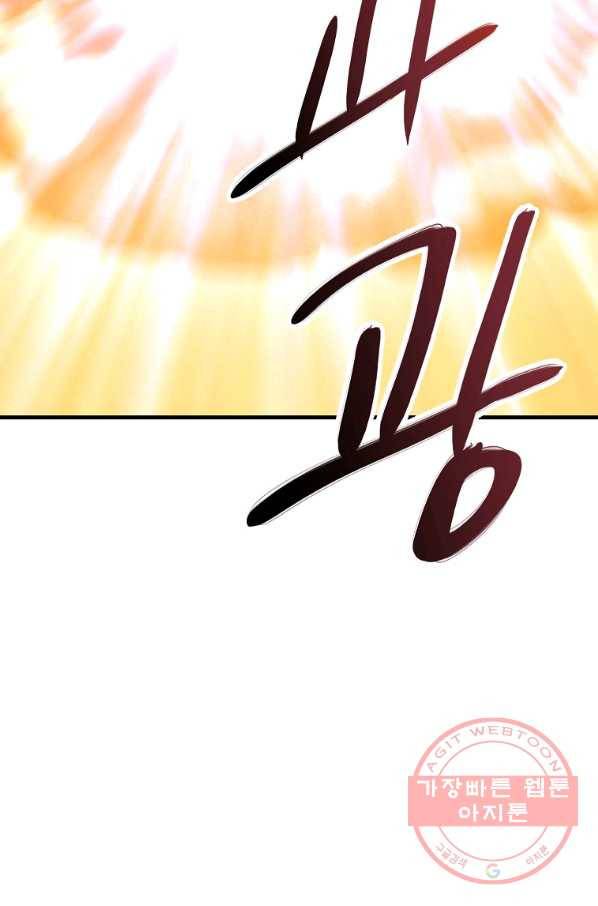 급식퇴마사 45화 19