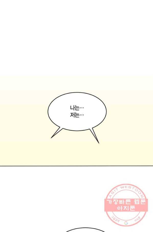 꿈속의 메이드 41화 마침 1