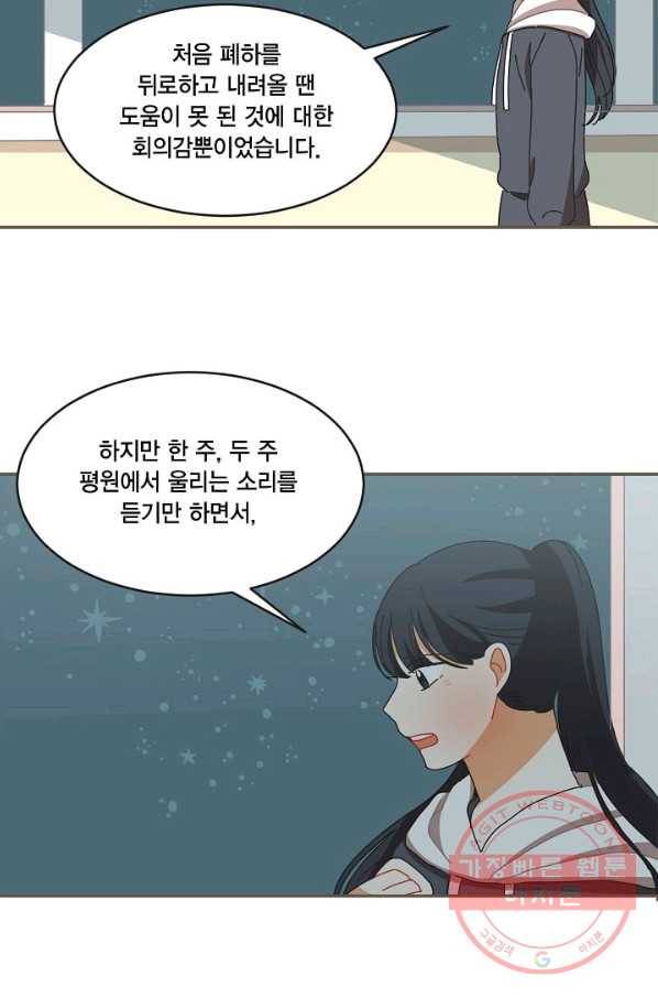 꿈속의 메이드 41화 마침 4