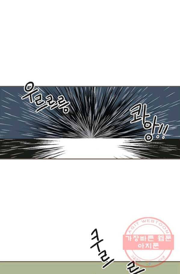 꿈속의 메이드 41화 마침 5