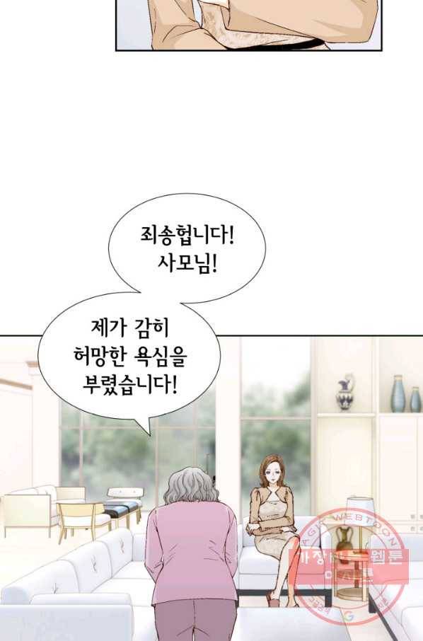 사랑의 순간 80화 오! 나의 할무니! 4