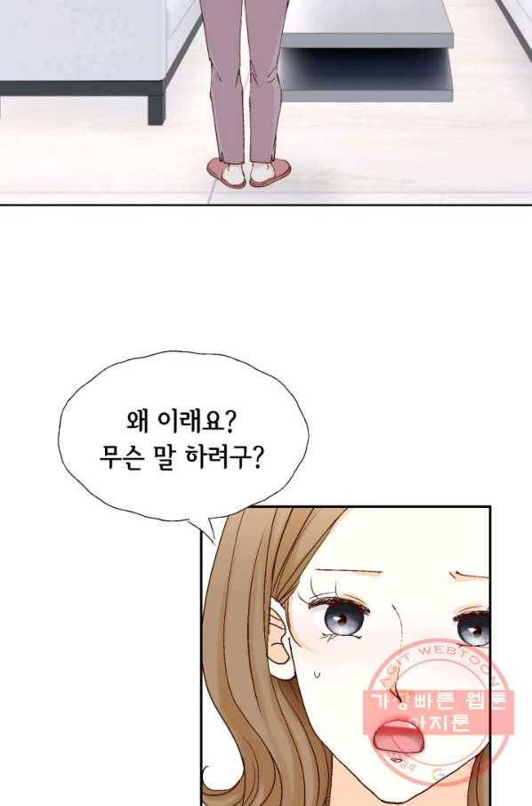 사랑의 순간 80화 오! 나의 할무니! 5