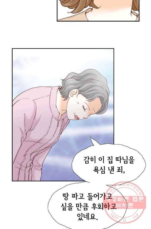 사랑의 순간 80화 오! 나의 할무니! 6
