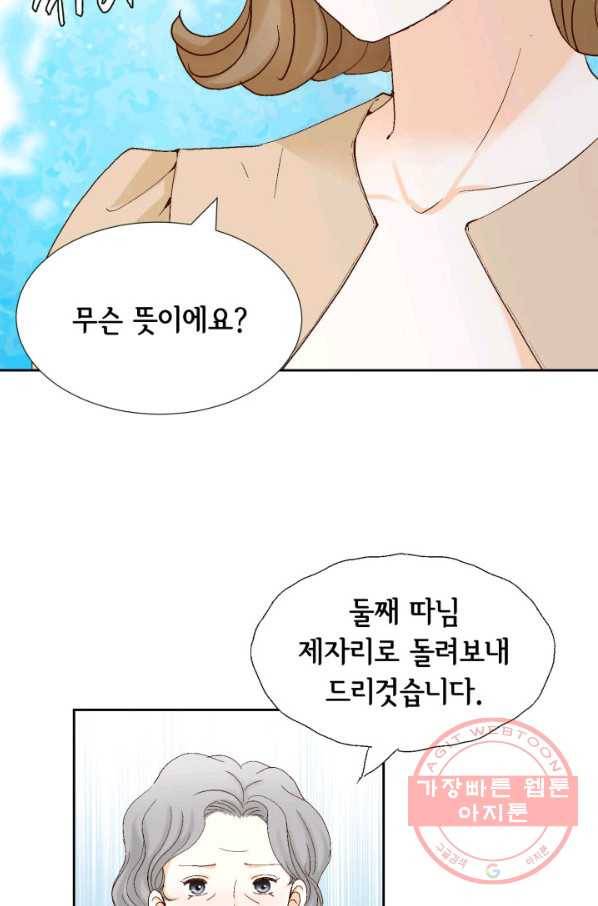 사랑의 순간 80화 오! 나의 할무니! 8