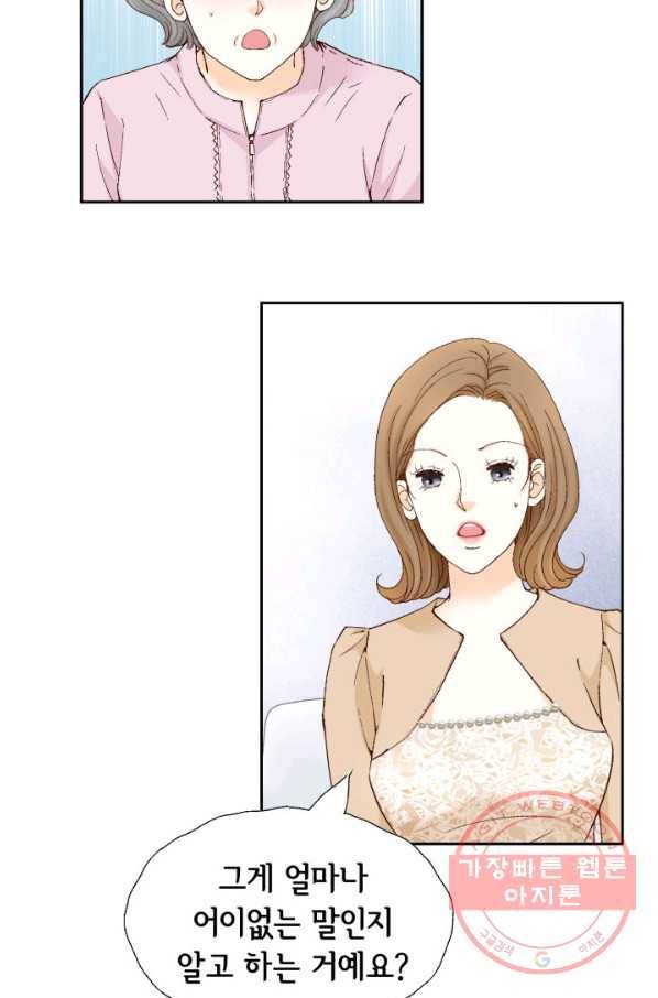 사랑의 순간 80화 오! 나의 할무니! 9