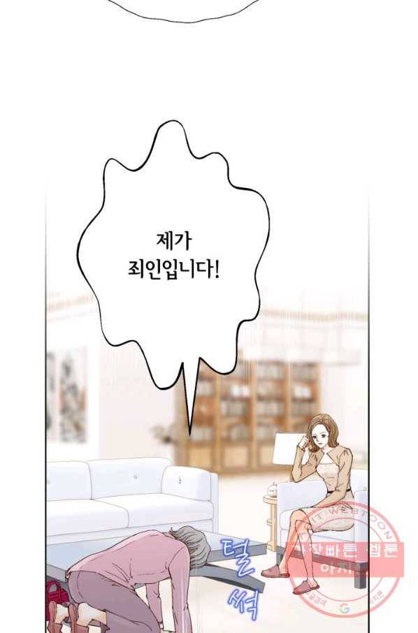 사랑의 순간 80화 오! 나의 할무니! 10