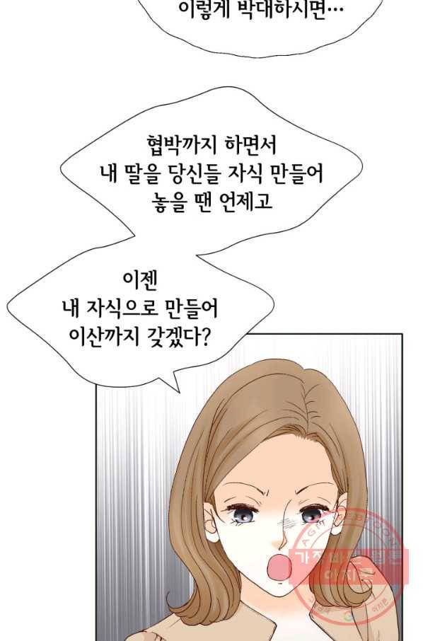 사랑의 순간 80화 오! 나의 할무니! 12
