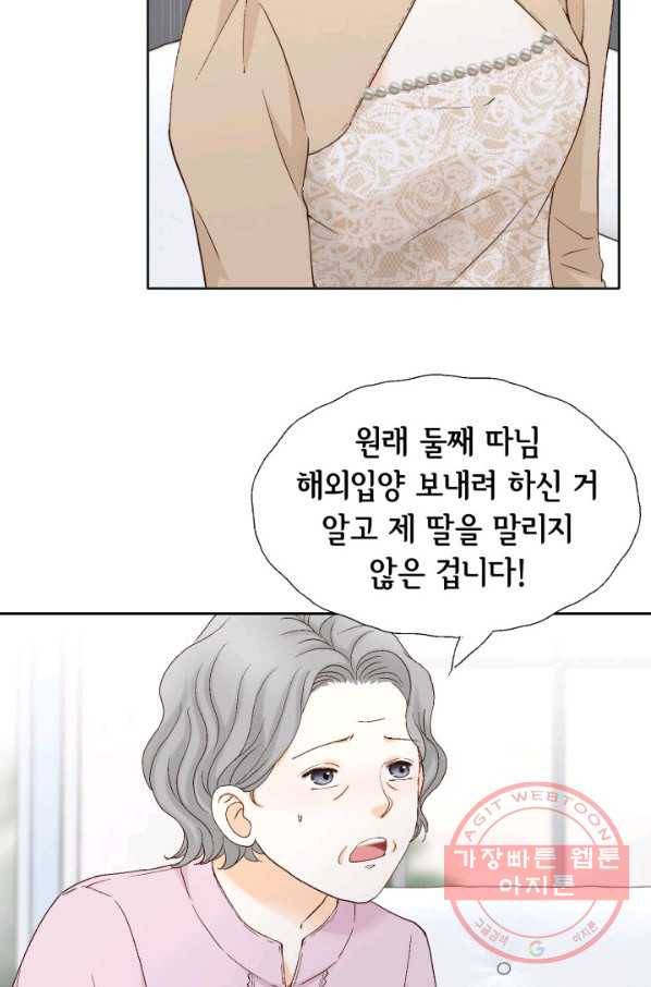 사랑의 순간 80화 오! 나의 할무니! 13