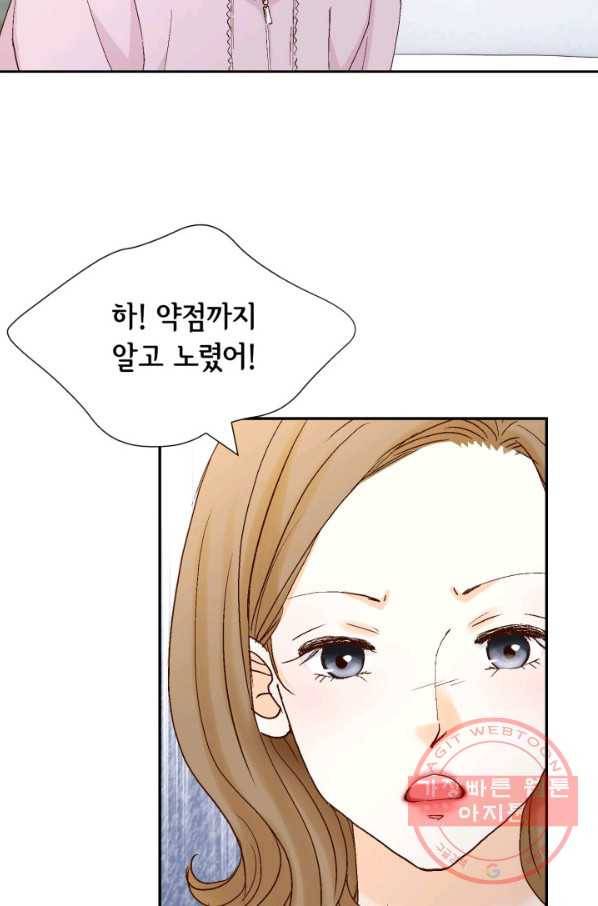 사랑의 순간 80화 오! 나의 할무니! 14