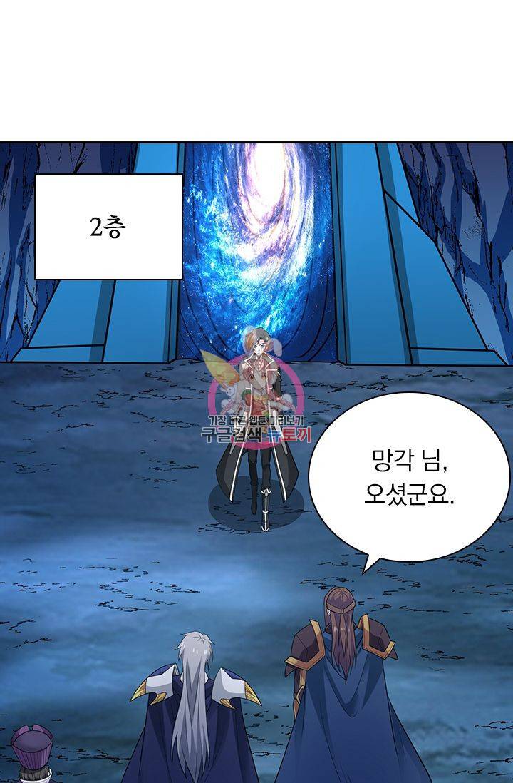 보스몹은 죽을수록 강해진다 139화 1