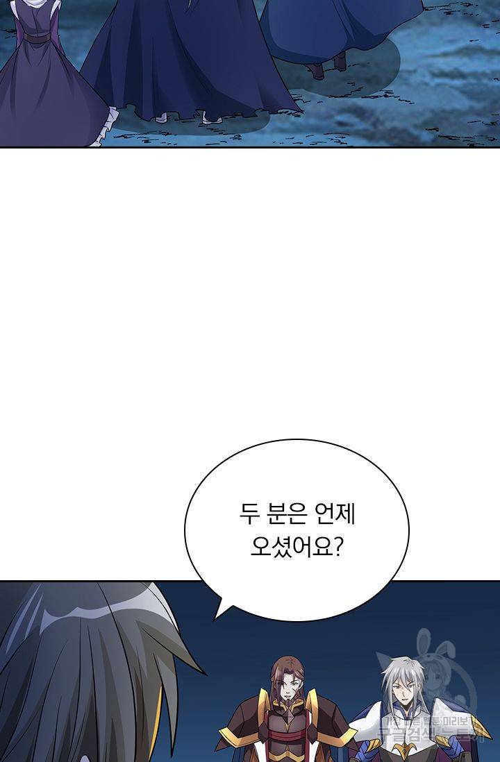 보스몹은 죽을수록 강해진다 139화 2